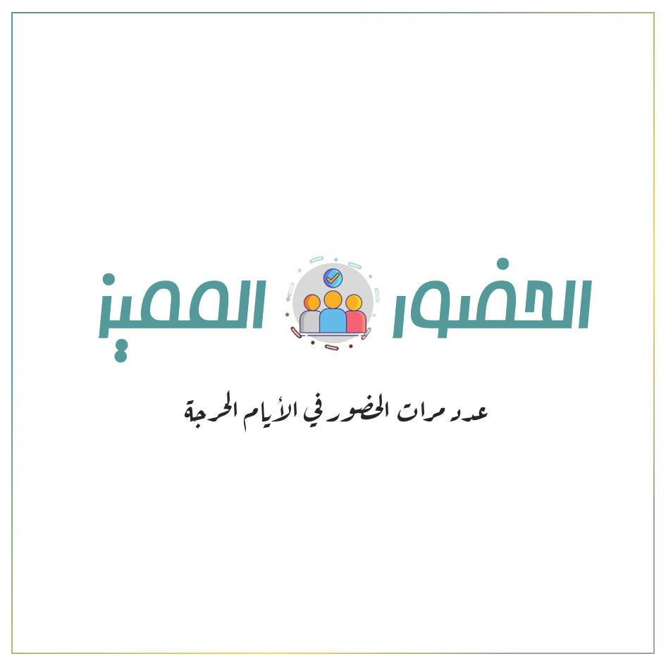 طليعة المدرسة