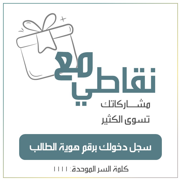 تصدر في نقاطي