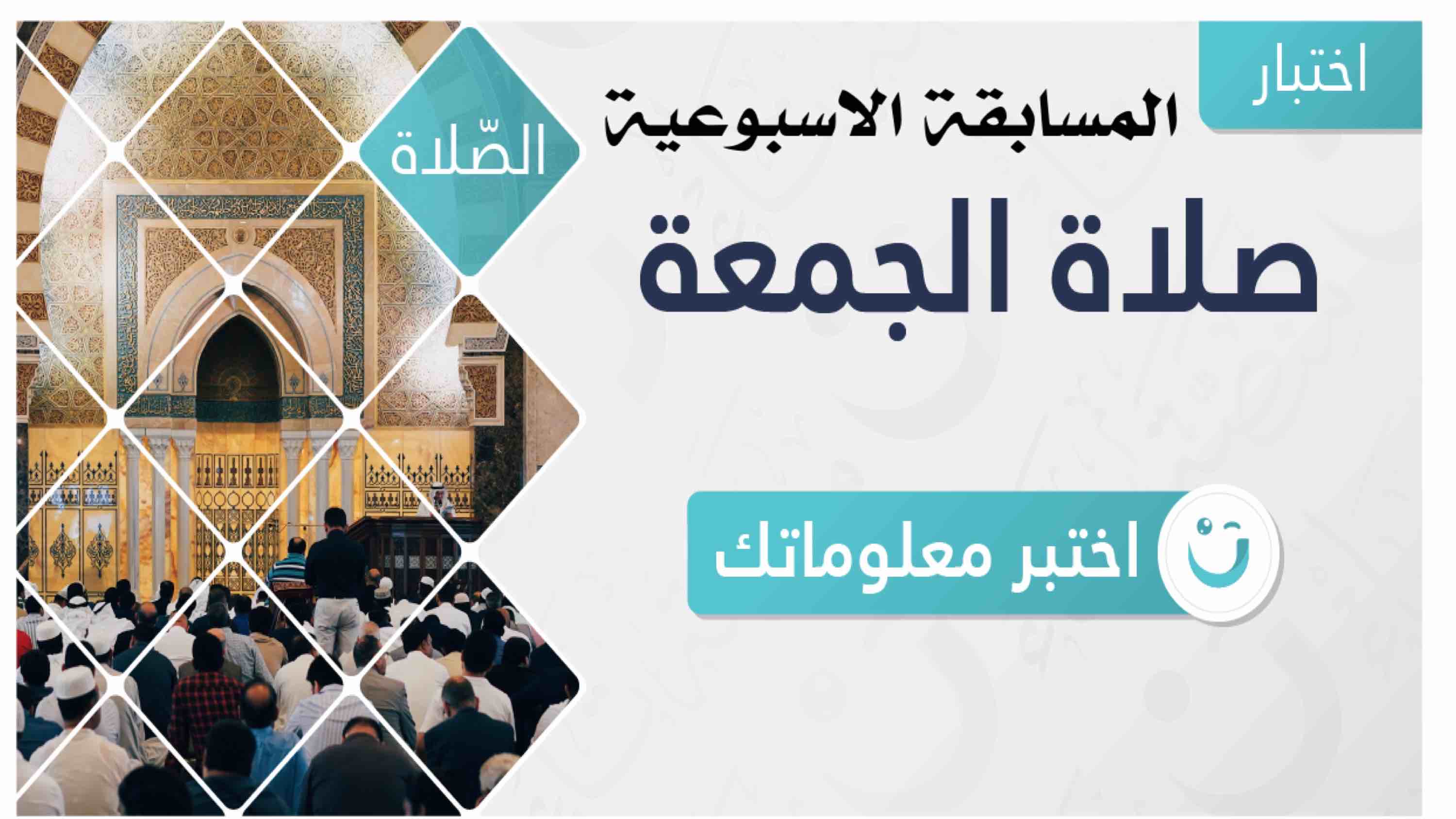 مسابقة ثقافية