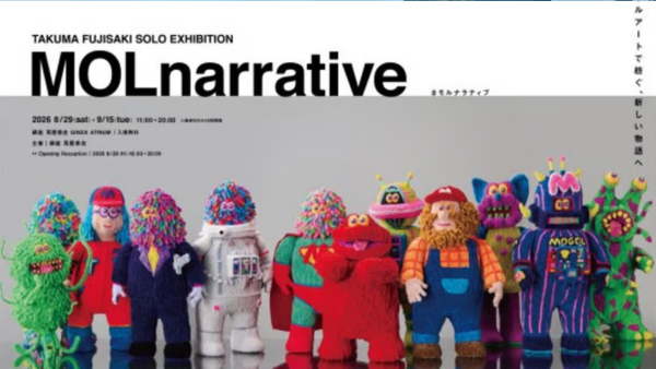 Japan: Takuma Fujisaki's MOLnarrative Exhibition Shows 18 Years of Pipe Cleaner Art in Tokyo