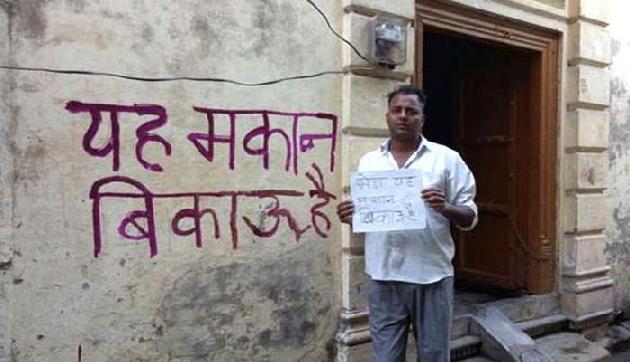 रिंगटोन में लगाया जय श्री राम, घर छोड़ने को मजबूर
