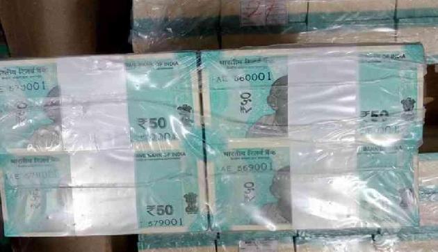 वायरल हो रही है 50 के नए नोट की तस्वीर, जानिए सच वायरल हो रही है 50 के नए नोट की तस्वीर, जानिए सच