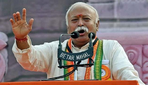 संघ प्रमुख के बयान पर हुआ विवाद, जानिए क्या कहा था? संघ प्रमुख के बयान पर हुआ विवाद, जानिए क्या कहा था?