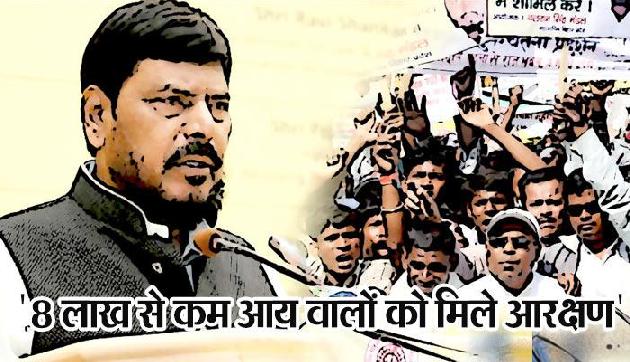 '8 लाख से कम आय वालों के लिए आरक्षण की मांग' '8 लाख से कम आय वालों के लिए आरक्षण की मांग'