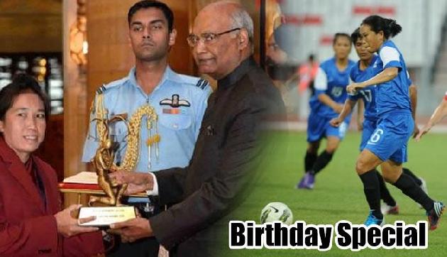 Birthday Special: मिलिए अर्जुन पुरस्कार विजेता बेमबेम देवी से, जो फुटबॉल की दुनिया की कही जाती हैं दुर्गा Birthday Special: मिलिए अर्जुन पुरस्कार विजेता बेमबेम देवी से, जो फुटबॉल की दुनिया की कही जाती हैं दुर्गा