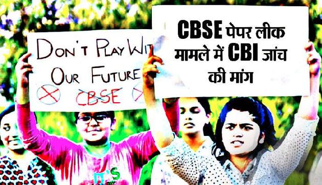 CBSE पेपर लीक: NSUI ने की ABVP पर प्रतिबंध लगाने की मांग CBSE पेपर लीक: NSUI ने की ABVP पर प्रतिबंध लगाने की मांग