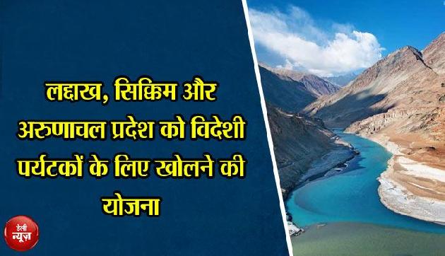 चीन के साथ नए तनाव को हवा दे सकती है मोदी सरकार की यह योजना चीन के साथ नए तनाव को हवा दे सकती है मोदी सरकार की यह योजना