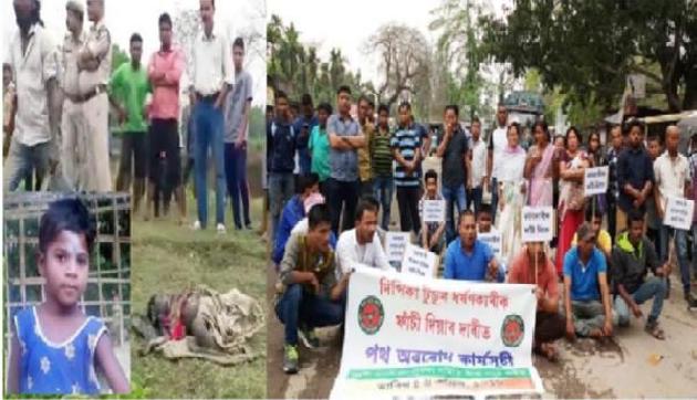 मोरान से लापता 5 साल की बच्ची का शव बरामद, विरोध में लोगों ने नेशनल हाईवे को किया जाम मोरान से लापता 5 साल की बच्ची का शव बरामद, विरोध में लोगों ने नेशनल हाईवे को किया जाम