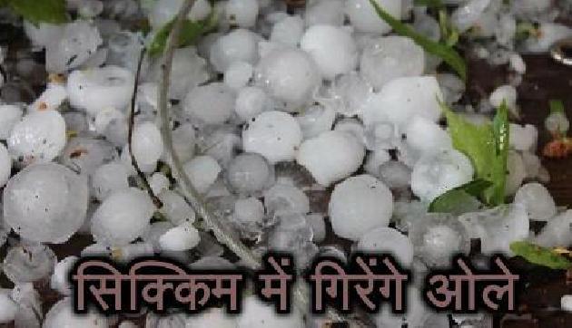 अगले 24 घंटे में तूफान के साथ ओले गिरने के आसार अगले 24 घंटे में तूफान के साथ ओले गिरने के आसार
