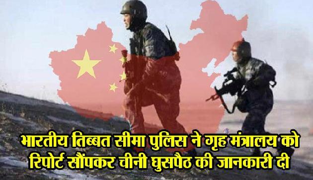 अरुणाचल के बाद अब लद्दाख में तनाव, 6 किमी अंदर तक घुसी चीनी सेना अरुणाचल के बाद अब लद्दाख में तनाव, 6 किमी अंदर तक घुसी चीनी सेना