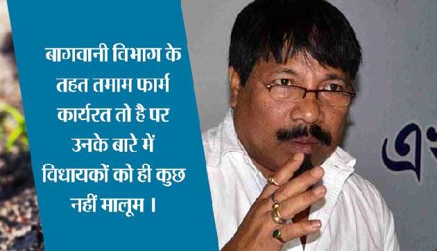 असम : किसान उत्पादक संगठनों के नाम पर सरकारी धनराशि की लूट खसोट असम : किसान उत्पादक संगठनों के नाम पर सरकारी धनराशि की लूट खसोट