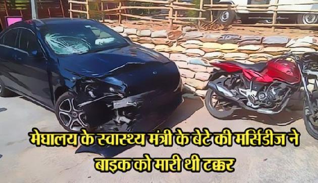 पुलिस वाले को मर्सिडीज से कुचलने वाले मंत्री के बेटे को पुलिस ने छोड़ दिया
पुलिस वाले को मर्सिडीज से कुचलने वाले मंत्री के बेटे को पुलिस ने छोड़ दिया