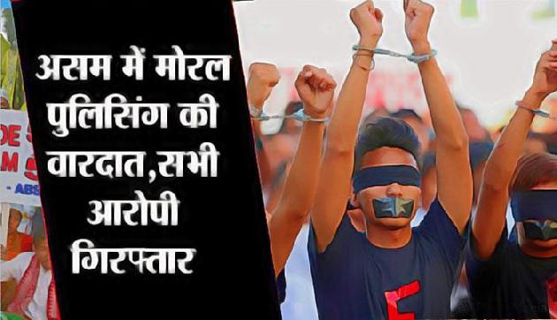 मुस्लिम दोस्त के साथ जा रही लड़की को भीड़ ने घेरकर मारी पेट में लात, बाल पकड़कर घसीटा मुस्लिम दोस्त के साथ जा रही लड़की को भीड़ ने घेरकर मारी पेट में लात, बाल पकड़कर घसीटा