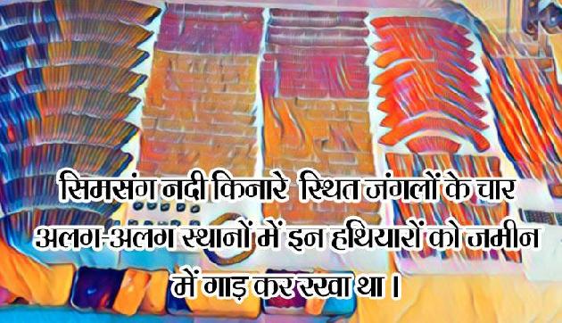 भारी मात्रा में गोला बारूद बरामद, जमीन में गाड़ रखे थे हथियार भारी मात्रा में गोला बारूद बरामद, जमीन में गाड़ रखे थे हथियार