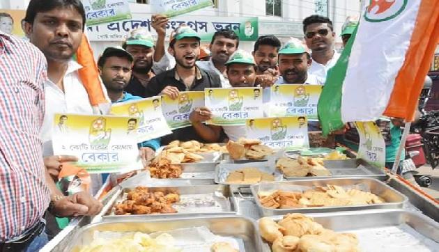 त्रिपुरा में यूथ कांग्रेस के नेताओं ने बेचे पकौड़े और समोसे त्रिपुरा में यूथ कांग्रेस के नेताओं ने बेचे पकौड़े और समोसे