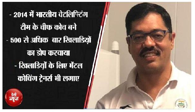 मिलिए मीराबाई और संजीता के गुरु से, जिनकी ट्रेनिंग से वेटलिफ्टर बने पदक विजेता मिलिए मीराबाई और संजीता के गुरु से, जिनकी ट्रेनिंग से वेटलिफ्टर बने पदक विजेता