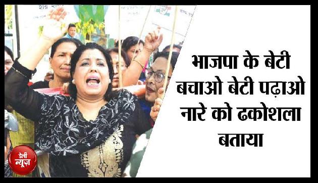असम : नारी अत्याचार, हत्या व बलात्कार के विरोध में महिला कांग्रेस असम : नारी अत्याचार, हत्या व बलात्कार के विरोध में महिला कांग्रेस