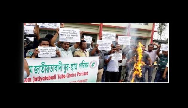 असम: बांग्लादेशी हिंदुओं को नागरिकता मुद्दे पर भड़के संगठन असम: बांग्लादेशी हिंदुओं को नागरिकता मुद्दे पर भड़के संगठन