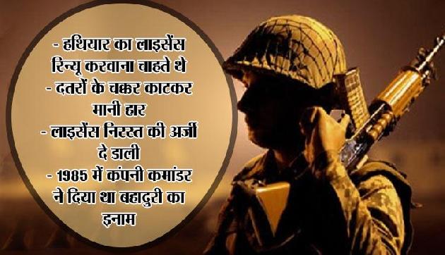 7 गोलियां खाकर भी उग्रवादियों को धूल चटाने वाला जवान सिस्टम के आगे हो गया लाचार 7 गोलियां खाकर भी उग्रवादियों को धूल चटाने वाला जवान सिस्टम के आगे हो गया लाचार