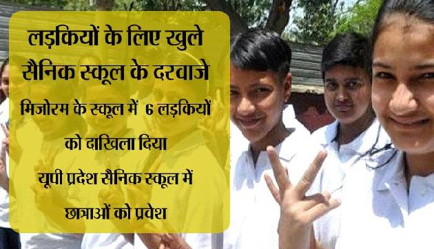 मोदी सरकार ने बेटियों के लिए उठाया शानदार कदम, आप भी करेंगे सलाम मोदी सरकार ने बेटियों के लिए उठाया शानदार कदम, आप भी करेंगे सलाम