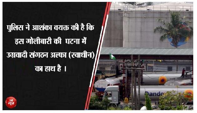शिवसागर : तेल डीपो समेत दो जगहों पर उग्रवादियों का हमला शिवसागर : तेल डीपो समेत दो जगहों पर उग्रवादियों का हमला