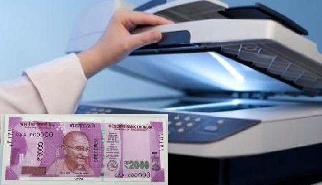 किसी भी तरीके से आप नहीं कर सकते किसी भी नोट की फोटोकॉपी, है चौंकाने वाली वजह