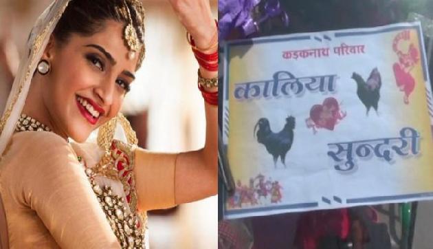 सोनम कपूर की शादी से पहले कालिया और सुंदरी की शादी ने इंटरनेट पर मचाया धमाल सोनम कपूर की शादी से पहले कालिया और सुंदरी की शादी ने इंटरनेट पर मचाया धमाल