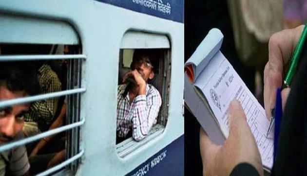 ट्रेन में बिना टिकट यात्रा करने वालों की अब खैर नहीं ट्रेन में बिना टिकट यात्रा करने वालों की अब खैर नहीं