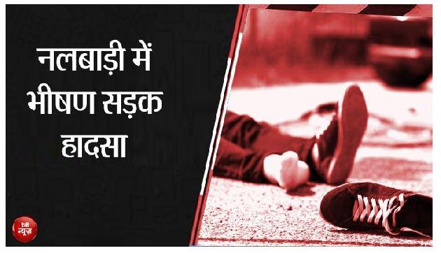 बाल-बाल बची स्कूली बच्चों की जान, सड़क हादसे में कई गंभीर रूप से घायल बाल-बाल बची स्कूली बच्चों की जान, सड़क हादसे में कई गंभीर रूप से घायल