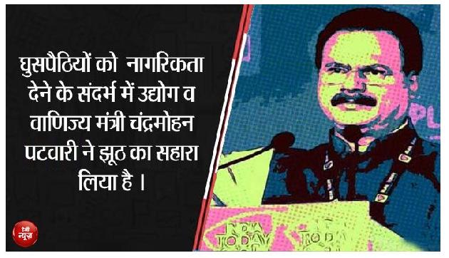 असम : मंत्री पटवारी ने लिया झूठ का सहारा : कांग्रेस असम : मंत्री पटवारी ने लिया झूठ का सहारा : कांग्रेस