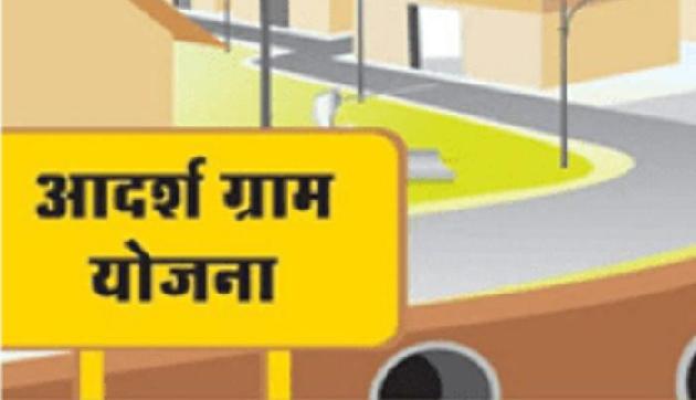 2 अक्टूबर से आदर्श ग्राम योजना का शुभारंभ, हर गांव को पांच करोड़
2 अक्टूबर से आदर्श ग्राम योजना का शुभारंभ, हर गांव को पांच करोड़