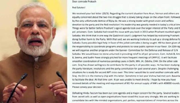 PM मोदी को मारने की साजिश, सुरक्षा एजेंसियां सतर्क, DU प्रोफेसर साइबाबा से भी जुड़े हैं तार PM मोदी को मारने की साजिश, सुरक्षा एजेंसियां सतर्क, DU प्रोफेसर साइबाबा से भी जुड़े हैं तार