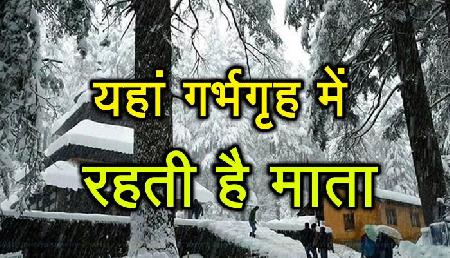 काष्ठकला का उत्कृष्ट नमूना है हडिंबा मंदिर, जहां गर्भगृह में रहती है माता काष्ठकला का उत्कृष्ट नमूना है हडिंबा मंदिर, जहां गर्भगृह में रहती है माता
