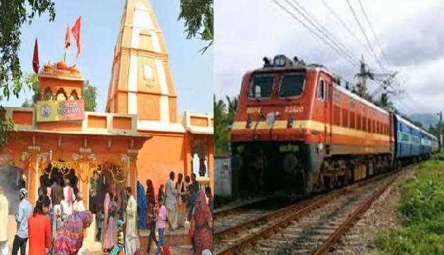 इस मंदिर के पास आने पर रुक जाती है सभी ट्रेन, सच्चाई जानकर उड़ जाएंगे होश इस मंदिर के पास आने पर रुक जाती है सभी ट्रेन, सच्चाई जानकर उड़ जाएंगे होश