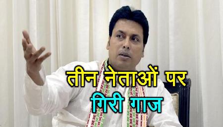 भाजपा ने ही अपने नेताओं पर की बड़ी कार्रवाई, तीन नेताओं पर गिरी गाज भाजपा ने ही अपने नेताओं पर की बड़ी कार्रवाई, तीन नेताओं पर गिरी गाज