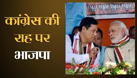 लोकसभा चुनाव से पहले कांग्रेस की राह पर चली बीजेपी, किसानों के लिए किया सबसे बड़ा ऐलान लोकसभा चुनाव से पहले कांग्रेस की राह पर चली बीजेपी, किसानों के लिए किया सबसे बड़ा ऐलान