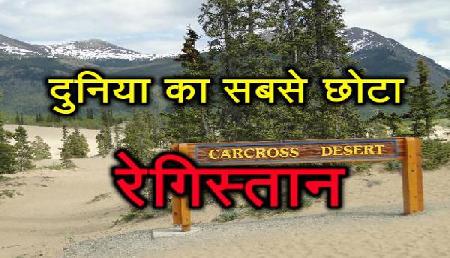 बर्फ से बीच है ये रेगिस्तान, वैज्ञानिक भी हो चुके हैं परेशान, देखें ये अनोखा Video बर्फ से बीच है ये रेगिस्तान, वैज्ञानिक भी हो चुके हैं परेशान, देखें ये अनोखा Video