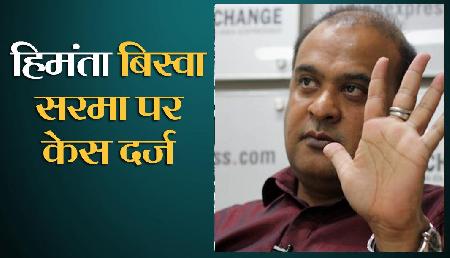 भाजपा के 'चाणक्य' पर दंगा भड़काने का आरोप, केस दर्ज भाजपा के 'चाणक्य' पर दंगा भड़काने का आरोप, केस दर्ज