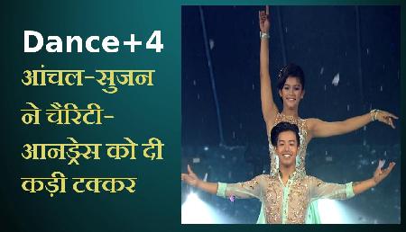 Dance Plus 4: ग्रैंड फिनाले में आंचल-सुजन ने इंटरनेशनल डांसरों को दी कड़ी टक्कर Dance Plus 4: ग्रैंड फिनाले में आंचल-सुजन ने इंटरनेशनल डांसरों को दी कड़ी टक्कर