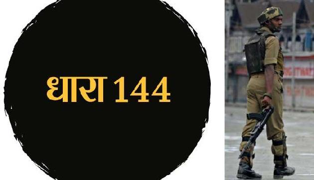उड़ाई धारा 144 की धज्जियां, मूक दर्शक बनी पुलिस उड़ाई धारा 144 की धज्जियां, मूक दर्शक बनी पुलिस
