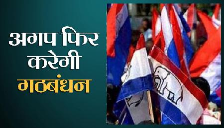 लोकसभा चुनाव से पहले मोदी को मिल सकता है बड़ा तोहफा, ये पार्टी दे सकती है साथ लोकसभा चुनाव से पहले मोदी को मिल सकता है बड़ा तोहफा, ये पार्टी दे सकती है साथ