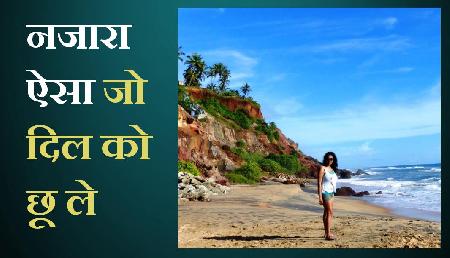जन्नत से कम नहीं हैं ये डेस्टिनेशन, नजारा ऐसा जो दिल को छू ले
जन्नत से कम नहीं हैं ये डेस्टिनेशन, नजारा ऐसा जो दिल को छू ले