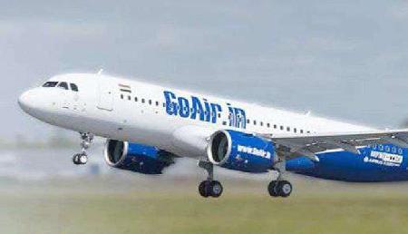 GoAir का बंपर डिस्काउंट ऑफर, मात्र 1375 रुपए में भरिए उड़ान
GoAir का बंपर डिस्काउंट ऑफर, मात्र 1375 रुपए में भरिए उड़ान