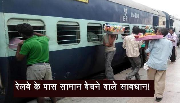BJP सरकार हुई सख्त! भारतीय रेल ने गिरफ्तार किए 2.2 लाख लोग BJP सरकार हुई सख्त! भारतीय रेल ने गिरफ्तार किए 2.2 लाख लोग