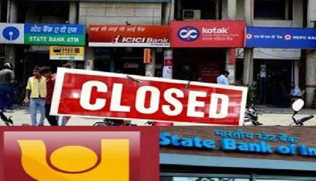 OMG! Diwali से पहले कर लें पैसों का इंतजाम, बंद रहेंगे Bank, जानिए क्यों OMG! Diwali से पहले कर लें पैसों का इंतजाम, बंद रहेंगे Bank, जानिए क्यों