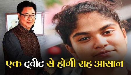 इस महिला खिलाड़ी के Tweet से हिली Modi सरकार, मंत्री को लेना पड़ा एक्शन इस महिला खिलाड़ी के Tweet से हिली Modi सरकार, मंत्री को लेना पड़ा एक्शन