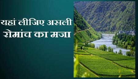 भारत में लेना है रोमांच का असली मजा तो निकल जाएं इस जगह, देखें वीडियो भारत में लेना है रोमांच का असली मजा तो निकल जाएं इस जगह, देखें वीडियो
