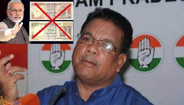 कांग्रेस नेता का मोदी सरकार पर बड़ा आरोप, नोटबंदी ने तबाह कर दी देश की अर्थव्यवस्था कांग्रेस नेता का मोदी सरकार पर बड़ा आरोप, नोटबंदी ने तबाह कर दी देश की अर्थव्यवस्था