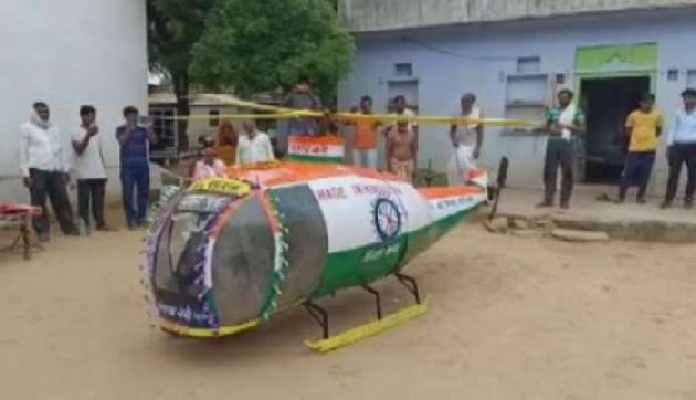 किसान का बेटा ने इस तरह से बना डाला हेलीकाॅप्टर, जानकर चौंक जाएंगे आप किसान का बेटा ने इस तरह से बना डाला हेलीकाॅप्टर, जानकर चौंक जाएंगे आप