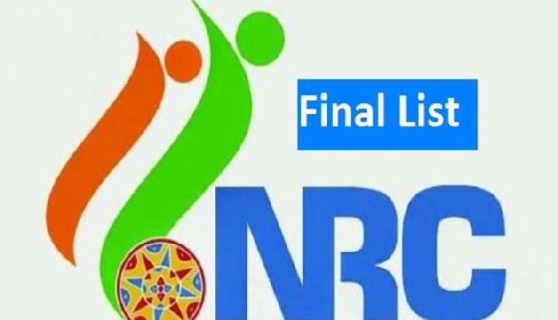 एनआरसी में आया एक और मोड़, पढ़िए पूरी खबर एनआरसी में आया एक और मोड़, पढ़िए पूरी खबर